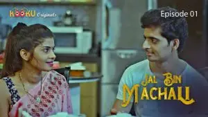 Jal Bin Machali