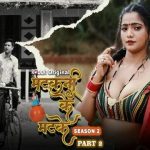 Matakni Ke Matke Episode 3