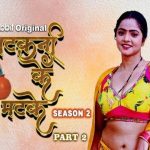 Matakni Ke Matke Episode 4