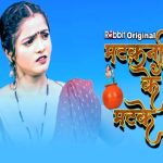 Matakni Ke Matke Episode 5