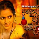 Matakni Ke Matke Episode 8