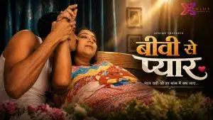 Biwi Se Pyar