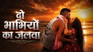 Do Bhabhiyo Ka Jalwa