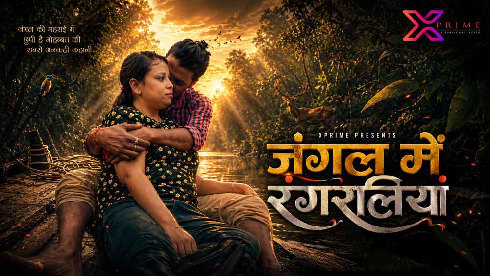 Jungle Mein Rangraliya