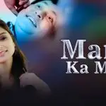 Mann Ka Moji Episode 1