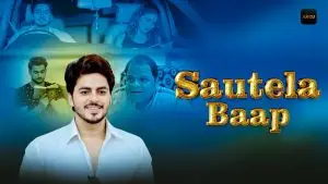 Sautela Baap