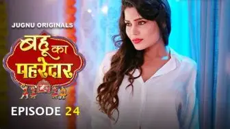 Bahu Ka Pahredaar Episode 24