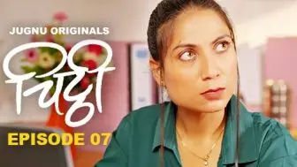 Chitti Episode 7