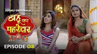 Bahu Ka Pahredaar Episode 8