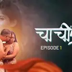 Chachi 420 Episode 1