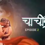 Chachi 420 Episode 2