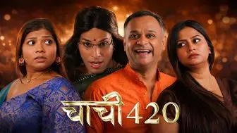 Chachi 420