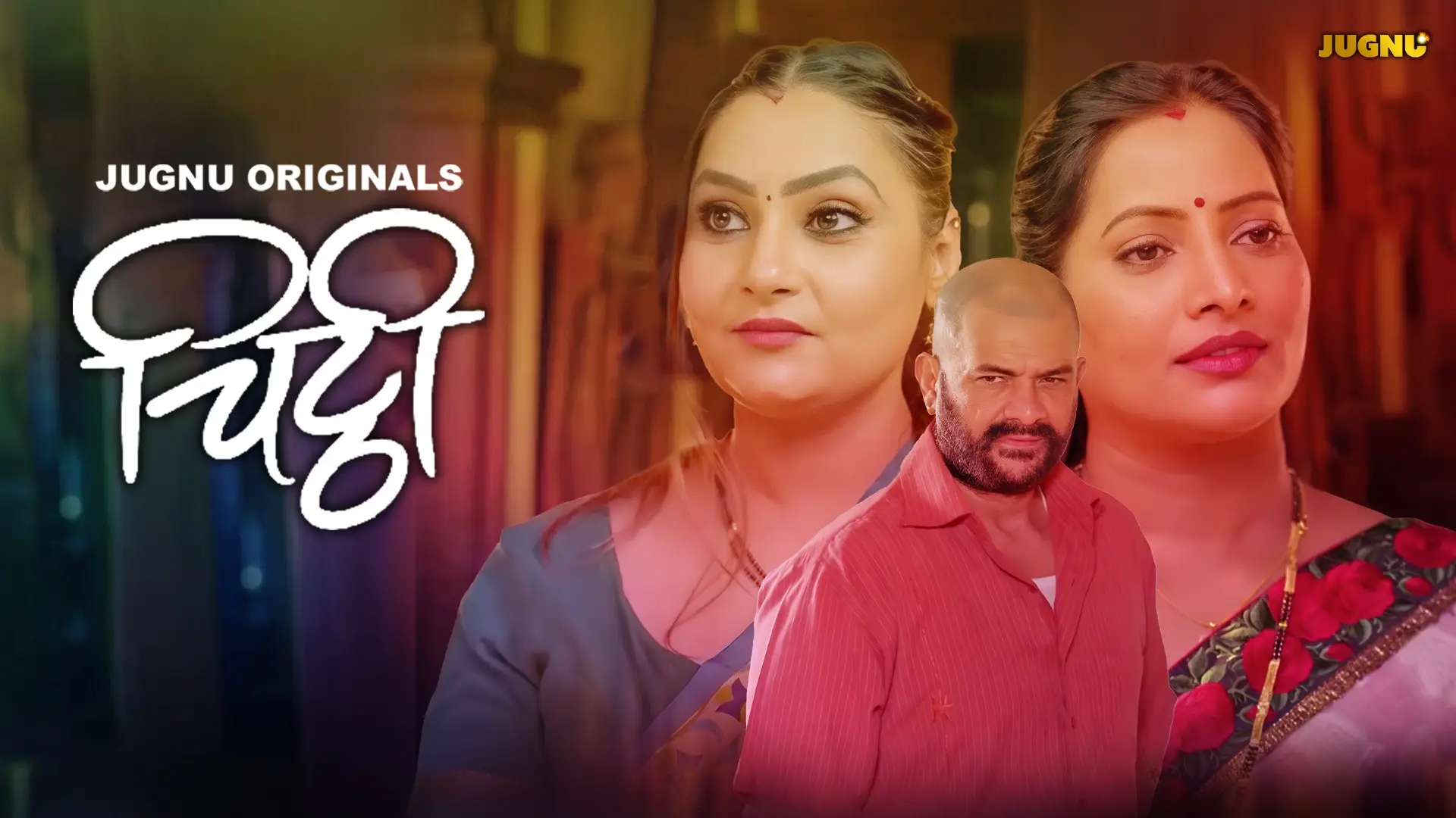 Chitti Episode 1