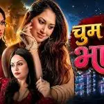 Chum Chum Bhabhi Episode 1