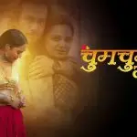 Chum Chum Bhabhi Episode 7