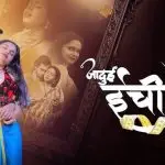 Jadui Inchitape Episode 5