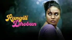 Rangili Dobhan