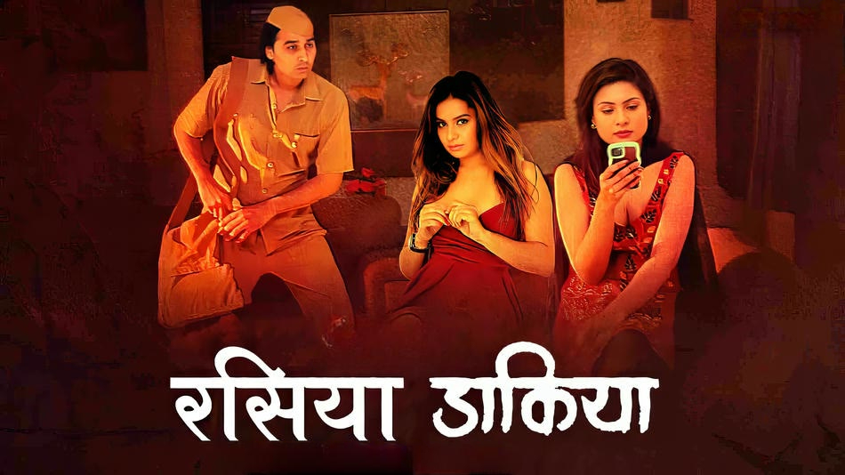 Raseeya Dakiya Episode 1