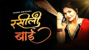 Rasili Rajjo
