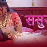 Sasural Episode 1