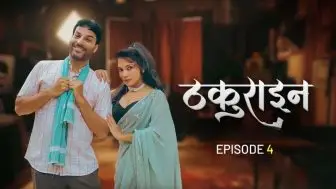 Thakurain