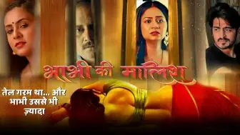 Bhabhi Ki Malish Episode 1