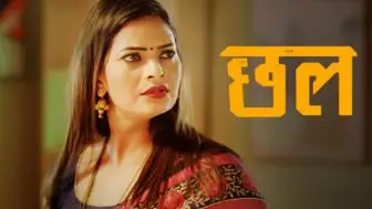 Chal Episode 2