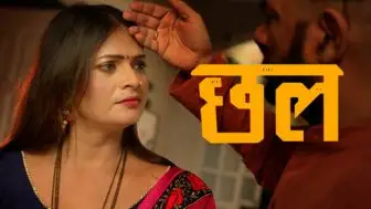 Chal Episode 3