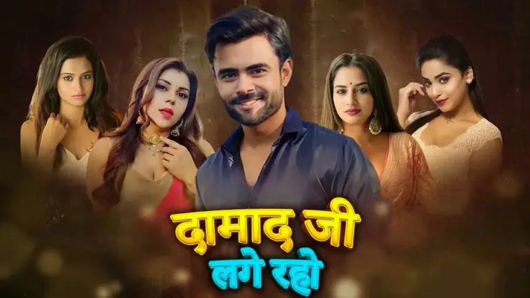 Damaadji Lage Raho