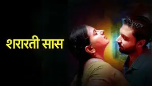 Shararati Saas