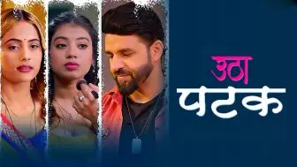 Utha Patak Episode 1
