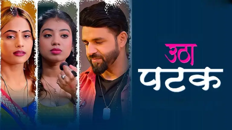 Utha Patak S01