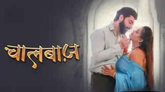 Chaalbaaz Episode 1