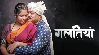 Galtiyan Episode 2