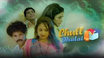 Chull Dhulai Episode 1