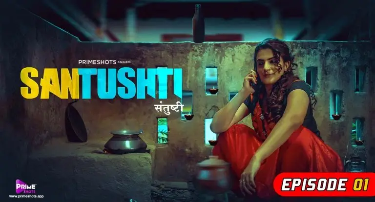 Santushti 